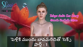 Kisah Mesum Audio Telugu: Goyangin Adik Ipar Sebelum Nikah Bagian 1