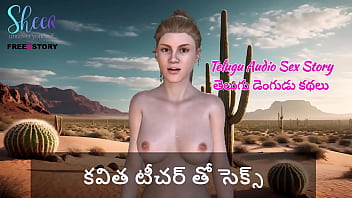 Bercinta Ganas Dengan Bu Guru Kavita – Cerita Mesum Audio Telugu