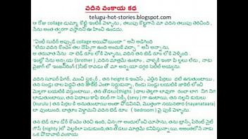 Kisah Panas Bibir Menggoda Dengan Vankaya Guddudu Dalam Bahasa Telugu