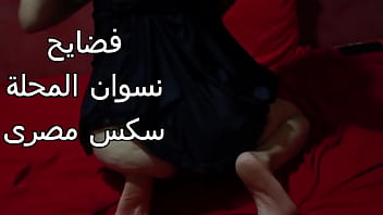 عايزة عنتيل يركبني وانا مربربة طيزي المصرية وجوزي فاشخ فيا ومش عارف يوقف