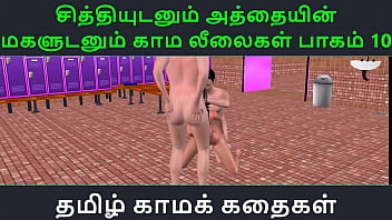 Kisah Mesum Audio Tamil – Adegan Gila Tante Dan Keponakan Di Part 10