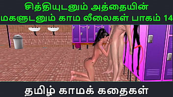 Kisah Mesum Audio Tamil – Adegan Gila Ranjang Bibi Dan Keponakannya Bagian 14
