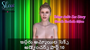 Kisah Mesum Audio Telugu – Petualangan Seks Dua Cewek Yang Panas Dan Menggairahkan Bagian 10