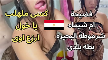 Skandal Ibu Syaima, Pelacur Pemukiman Mahmodiyah, Konten Mesum Arab Paling Kotor Yang Pernah Ada