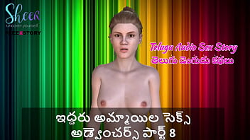 Kisah Mesum Audio Telugu – Petualangan Seks Dua Cewek Yang Panas Dan Liar Bagian 8