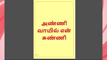 Kisah Mesra Tamil: Kenikmatan Terlarang – Kontolku Di Mulut Ipar Tiriku – Cerita Seks Tamil