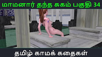 Kisah Mesum Audio Tamil – Cerita Panas Tamil – Bagian 34: Kenikmatan Gurun Dari Paman