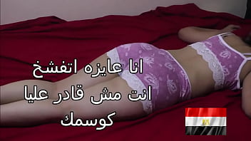 نيك مصريه شرموطه جامده مربربه جوزها نازل في كسها و هي لسه عايزه تاني و بتتناك نياكه جامده في كسها و طيزها